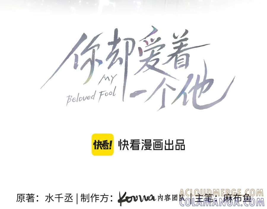 第132话 他最近怎么样了？ 第17页