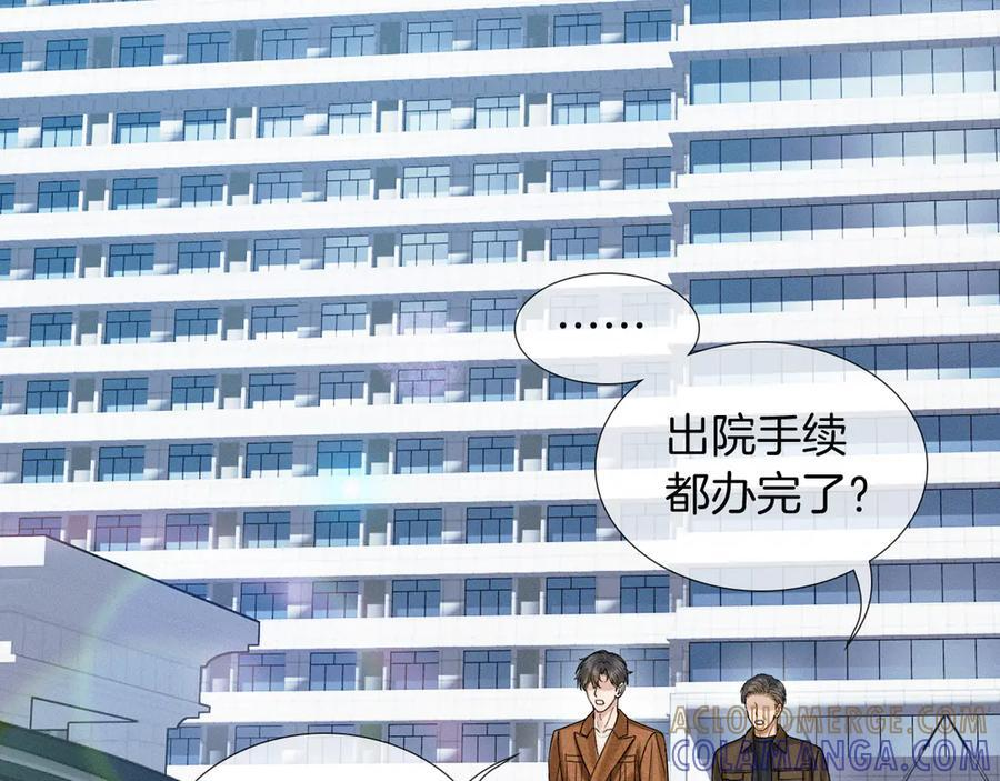第132话 他最近怎么样了？ 第21页