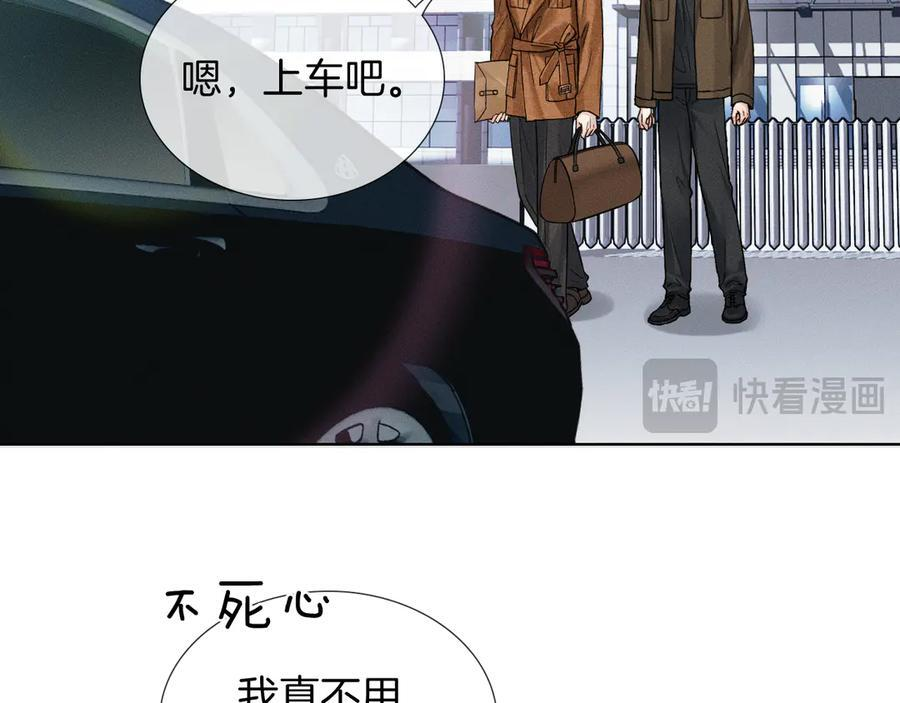第132话 他最近怎么样了？ 第22页
