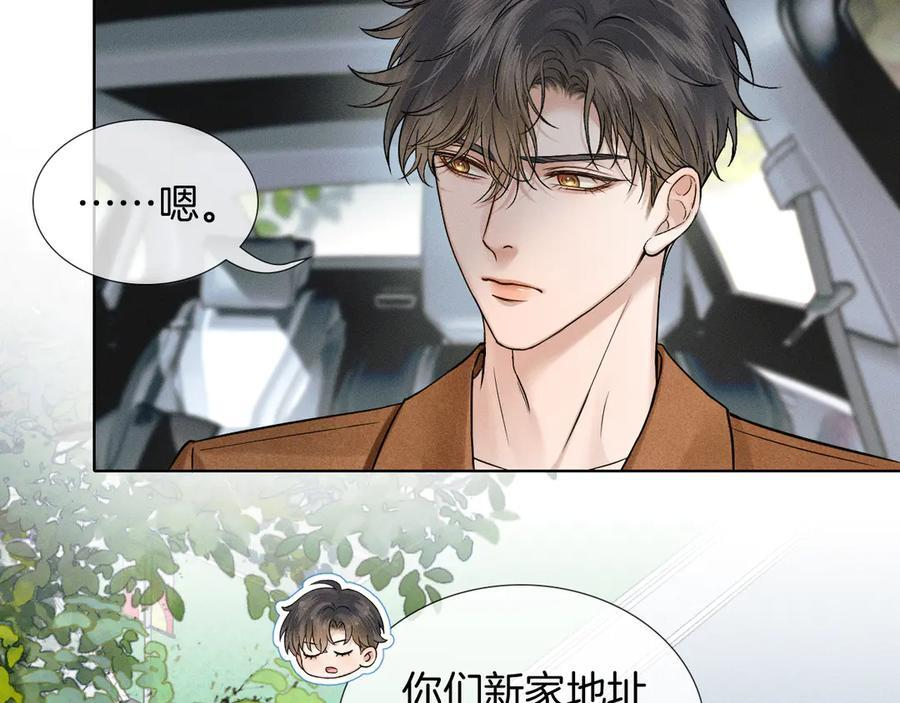 第132话 他最近怎么样了？ 第27页