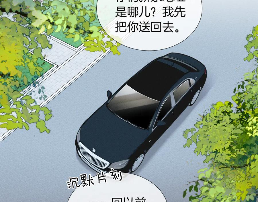 第132话 他最近怎么样了？ 第28页