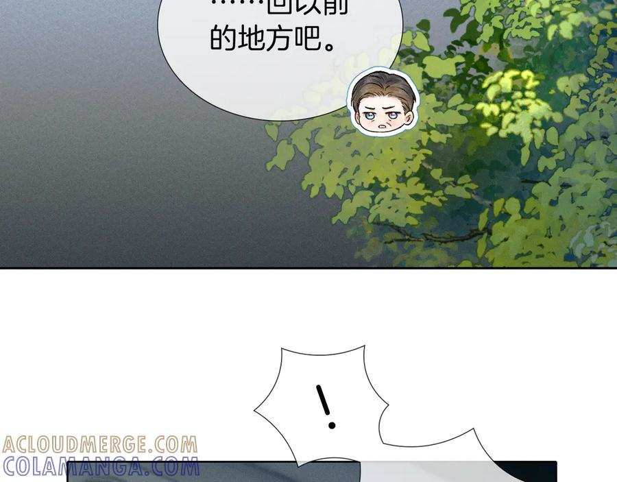 第132话 他最近怎么样了？ 第29页
