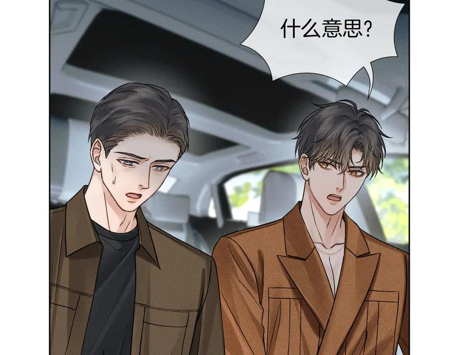 第132话 他最近怎么样了？ 第30页
