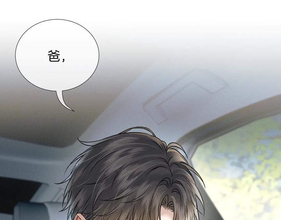第132话 他最近怎么样了？ 第32页