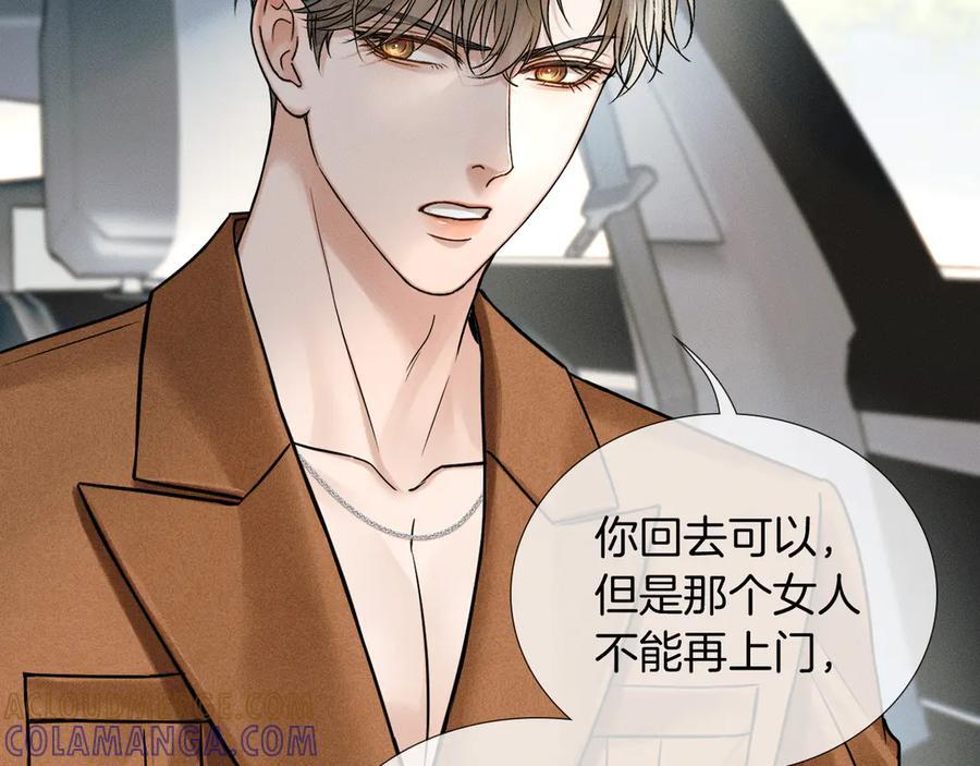 第132话 他最近怎么样了？ 第33页