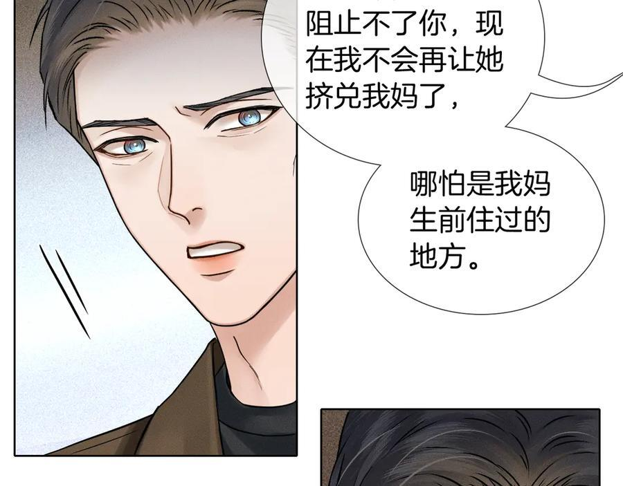 第132话 他最近怎么样了？ 第35页