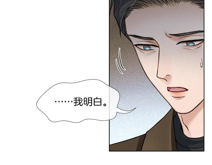 第132话 他最近怎么样了？ 第36页