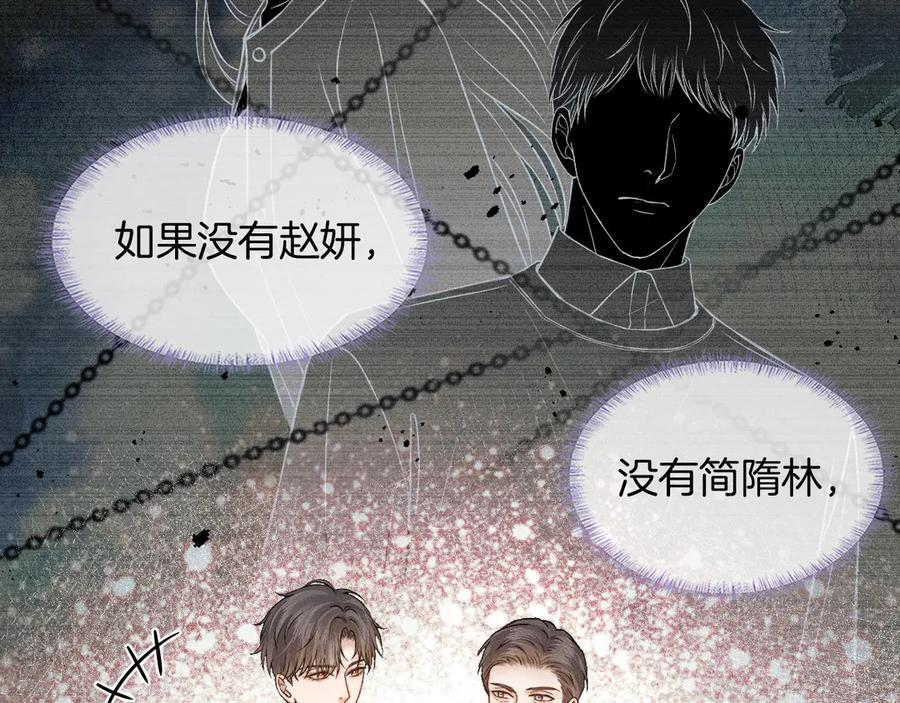 第132话 他最近怎么样了？ 第39页