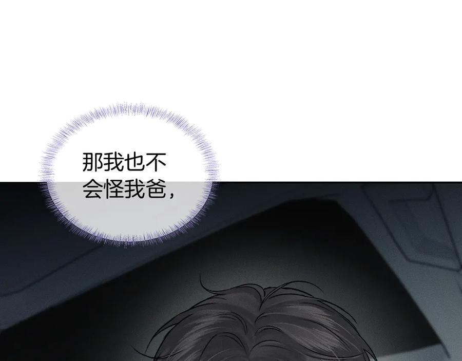 第132话 他最近怎么样了？ 第42页