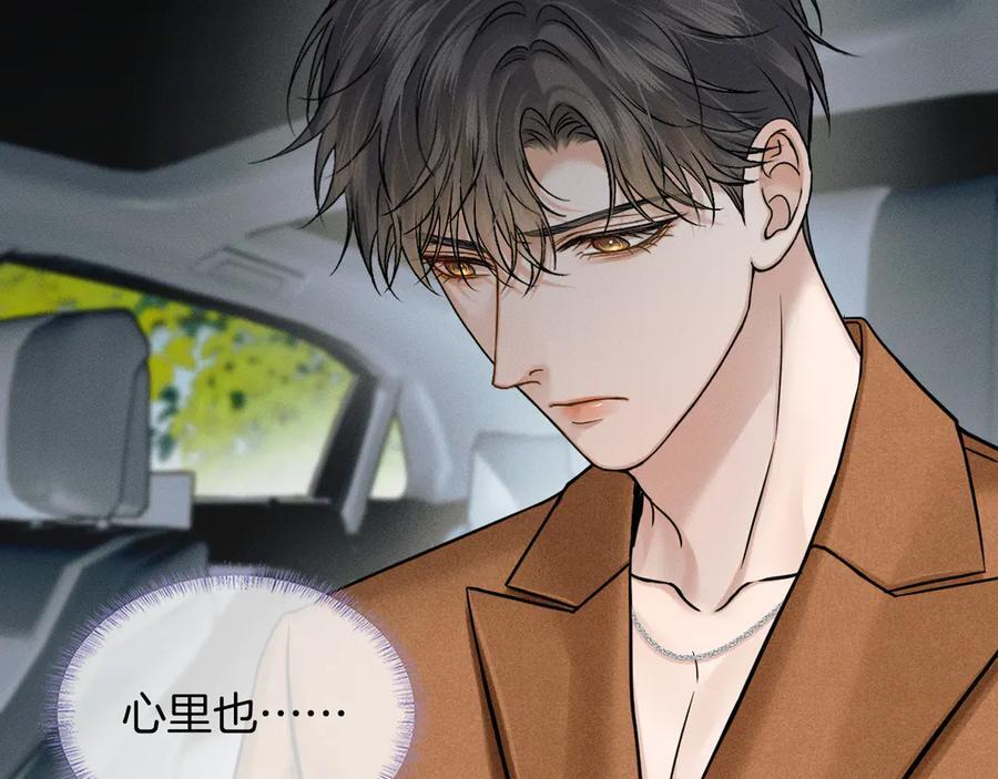第132话 他最近怎么样了？ 第43页