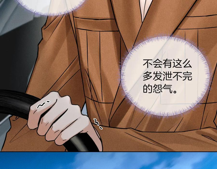 第132话 他最近怎么样了？ 第44页