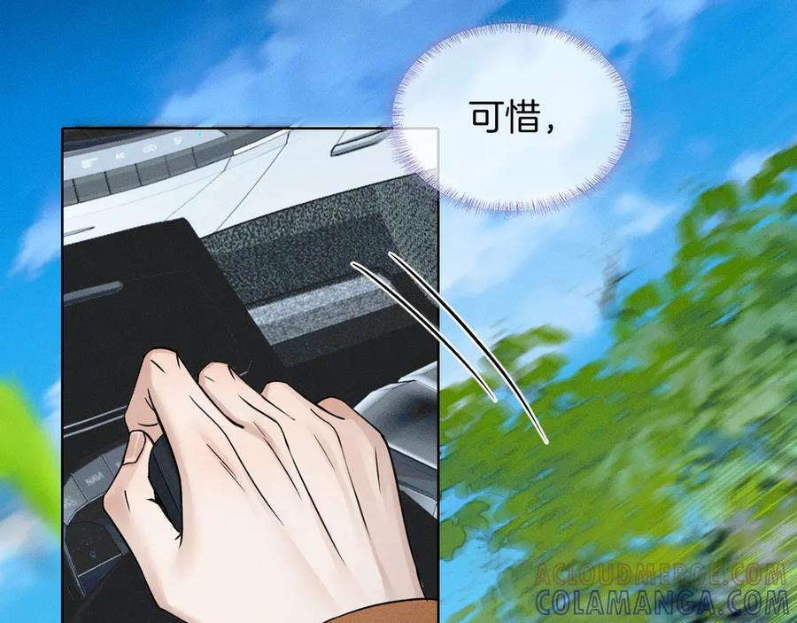 第132话 他最近怎么样了？ 第45页