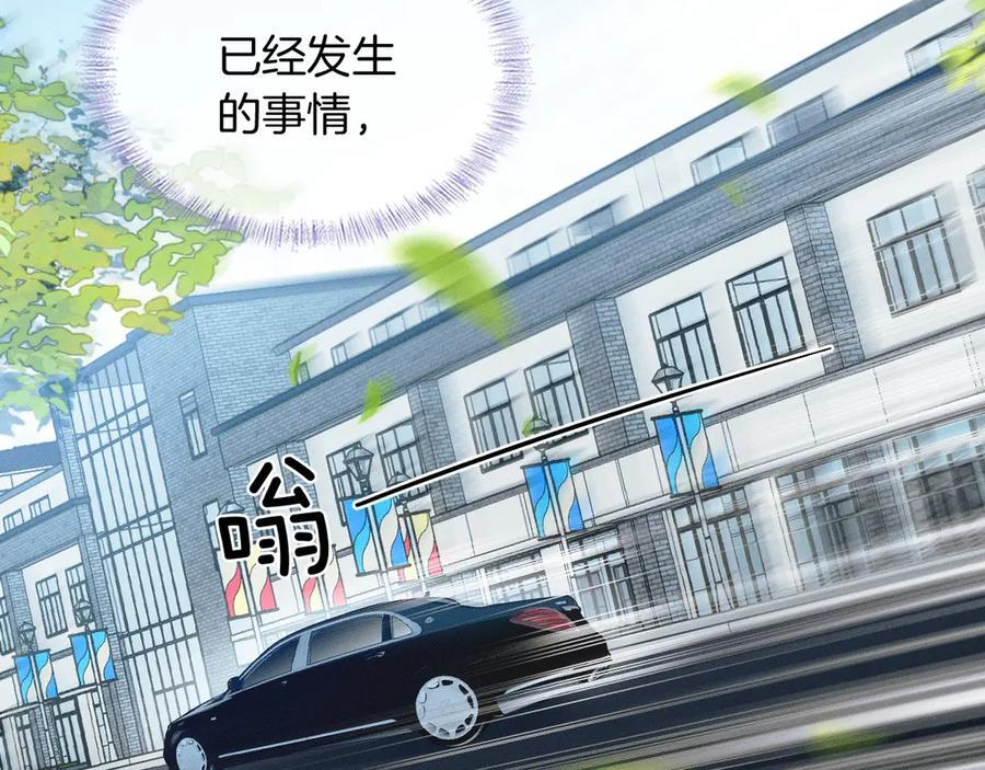 第132话 他最近怎么样了？ 第47页