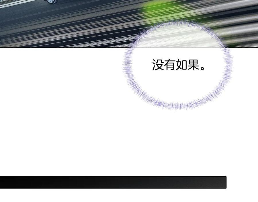 第132话 他最近怎么样了？ 第48页