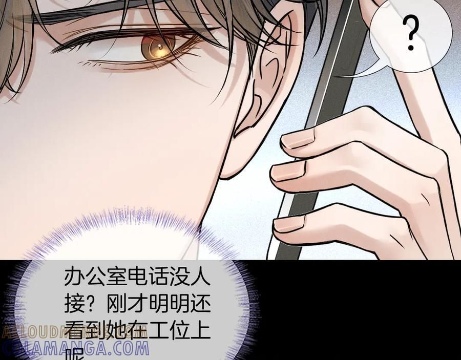 第132话 他最近怎么样了？ 第53页
