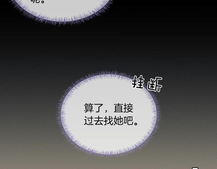 第132话 他最近怎么样了？ 第54页