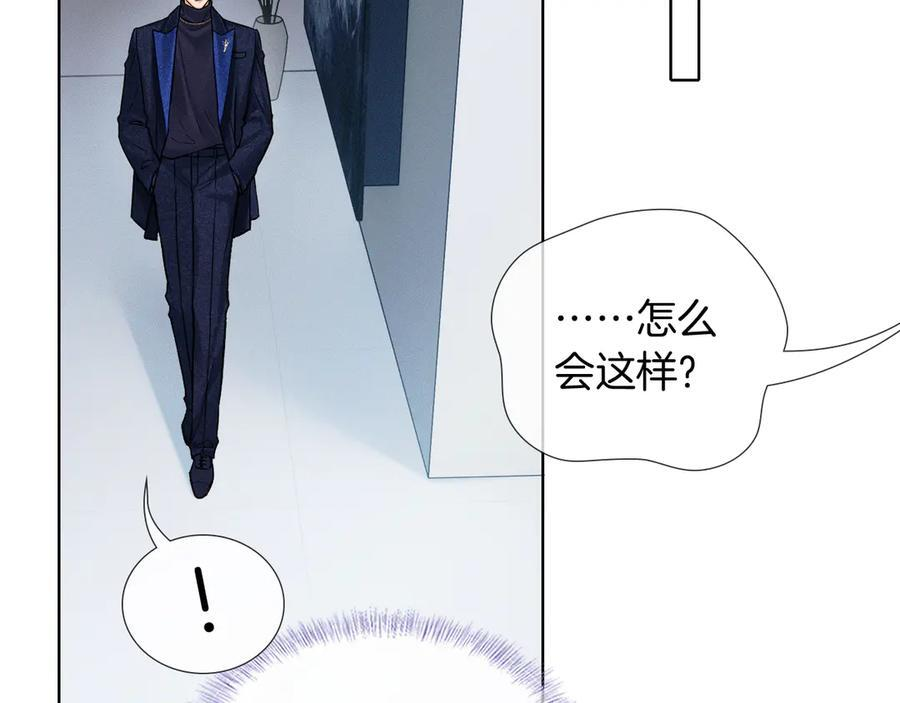 第132话 他最近怎么样了？ 第56页
