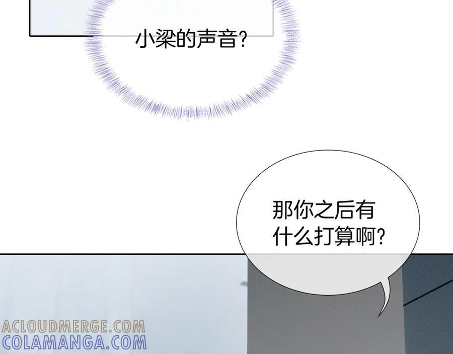 第132话 他最近怎么样了？ 第57页