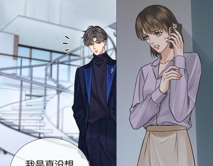 第132话 他最近怎么样了？ 第58页