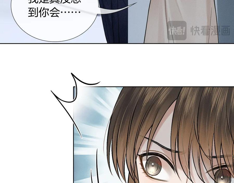 第132话 他最近怎么样了？ 第59页