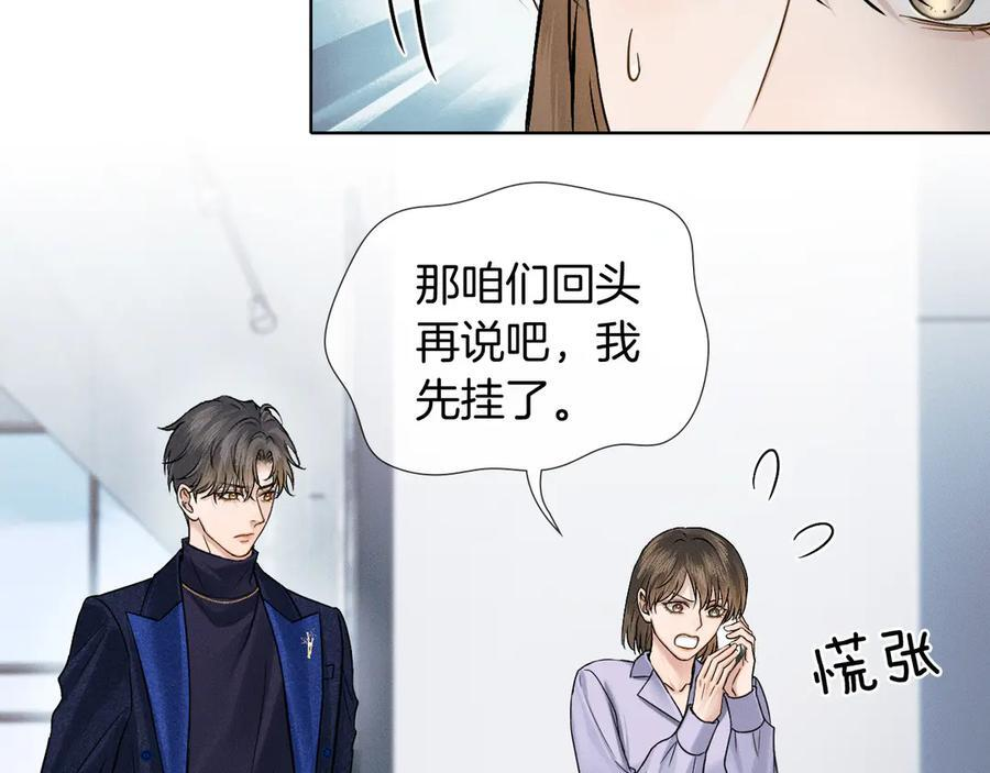 第132话 他最近怎么样了？ 第60页