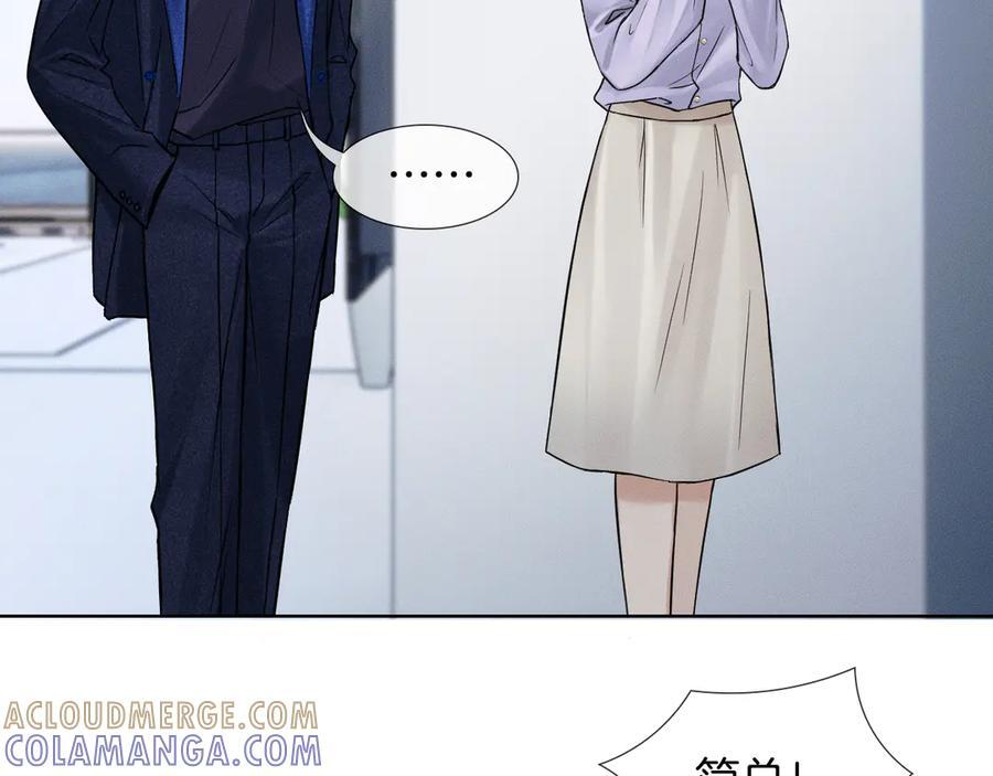第132话 他最近怎么样了？ 第61页