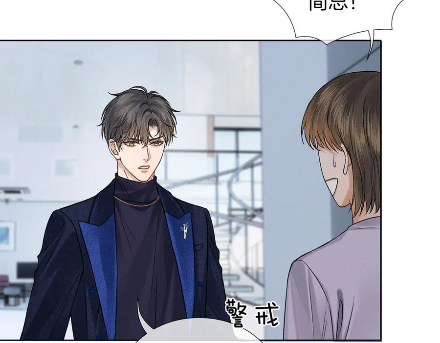 第132话 他最近怎么样了？ 第62页