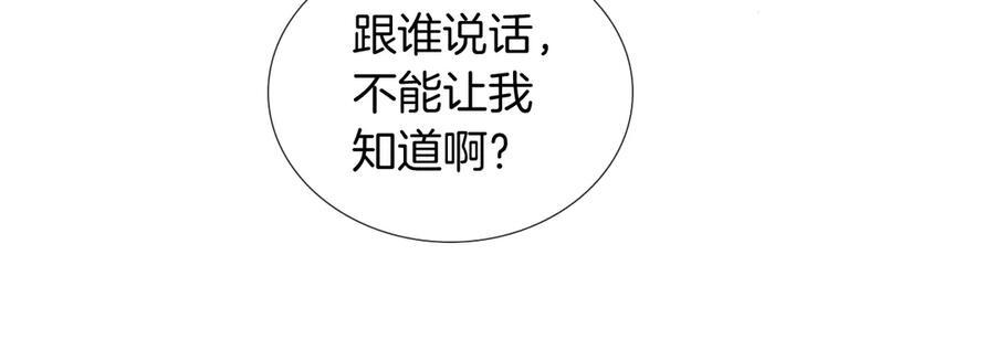 第132话 他最近怎么样了？ 第63页