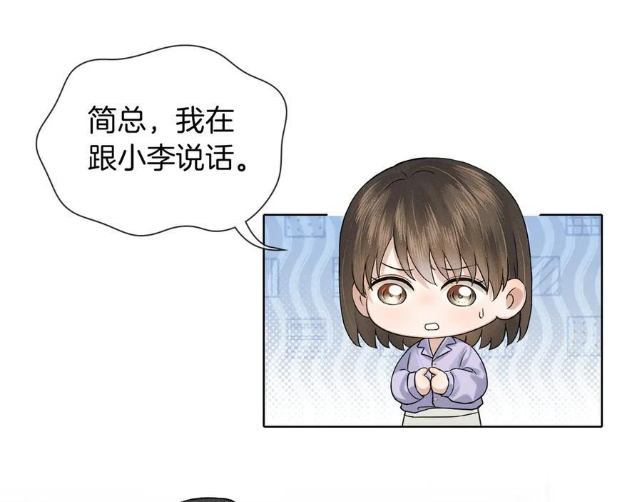 第132话 他最近怎么样了？ 第64页