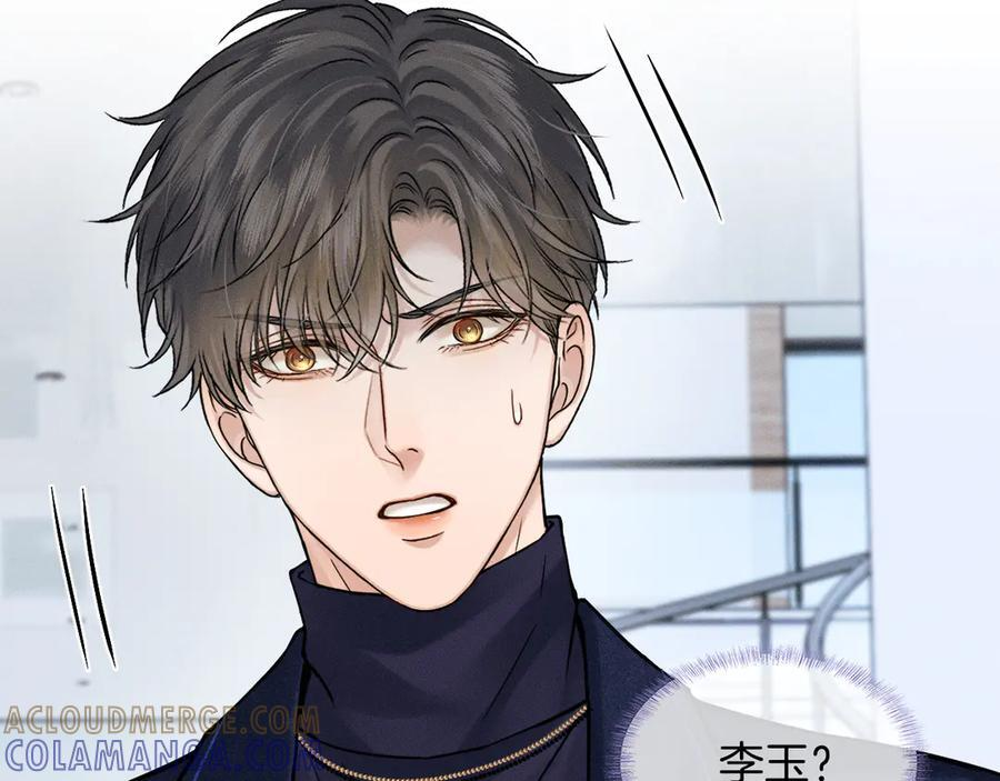 第132话 他最近怎么样了？ 第65页