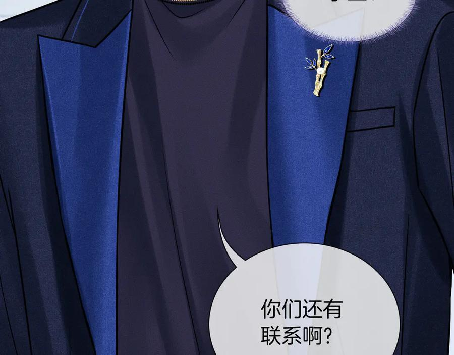第132话 他最近怎么样了？ 第66页