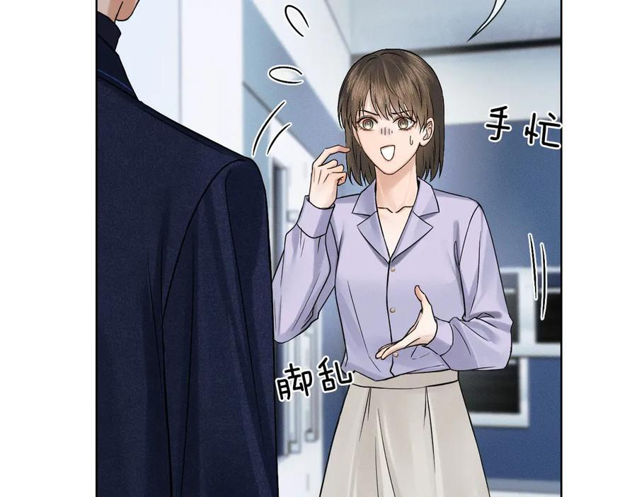 第132话 他最近怎么样了？ 第68页