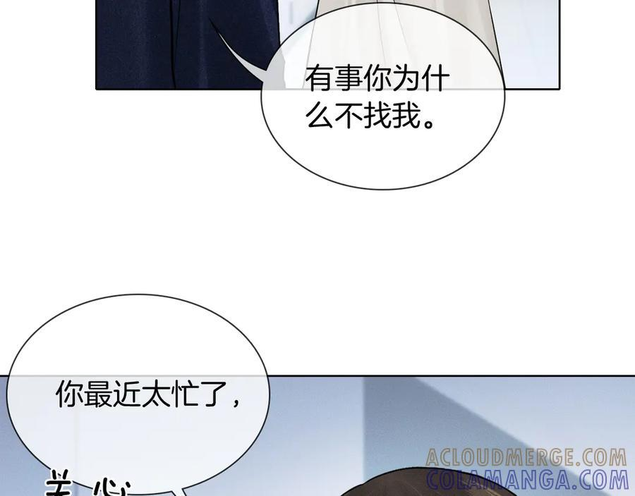 第132话 他最近怎么样了？ 第69页