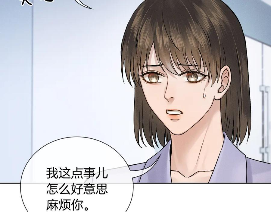 第132话 他最近怎么样了？ 第70页