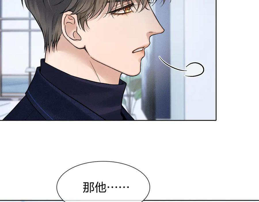 第132话 他最近怎么样了？ 第72页