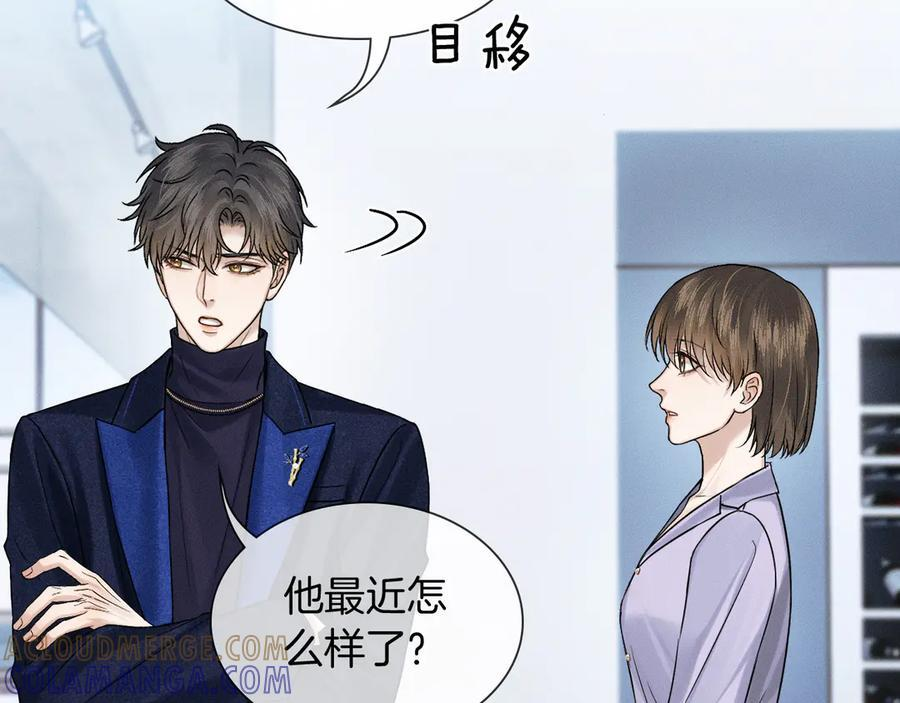 第132话 他最近怎么样了？ 第73页