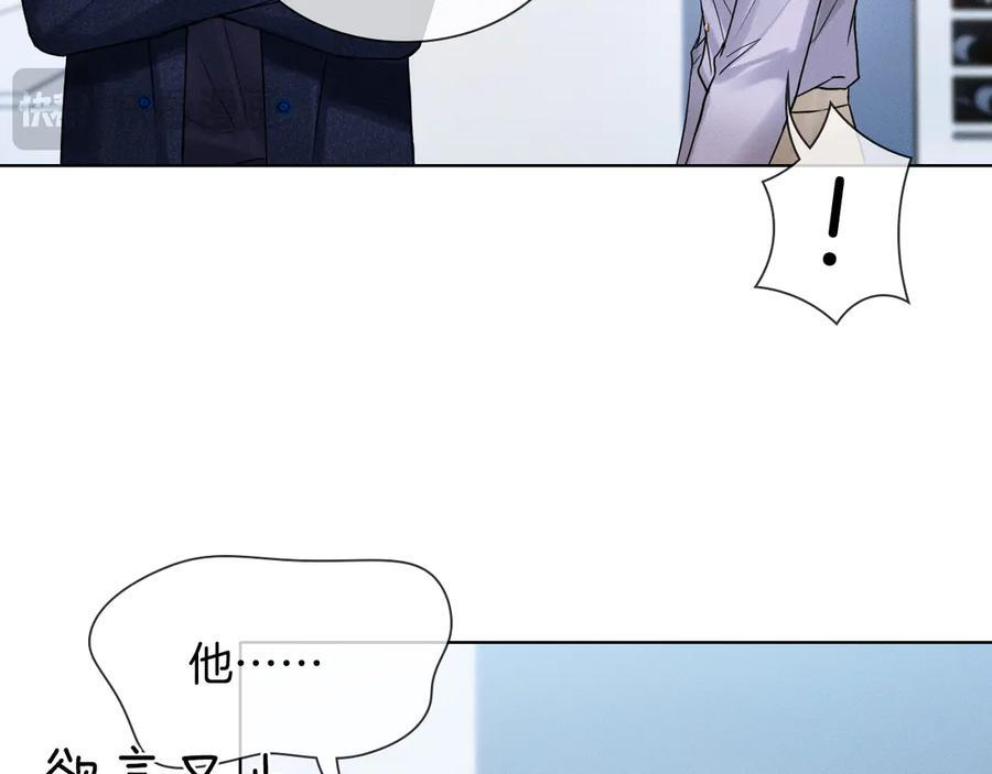第132话 他最近怎么样了？ 第74页