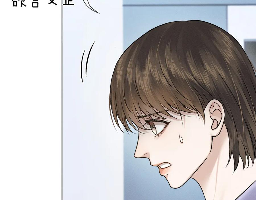 第132话 他最近怎么样了？ 第75页