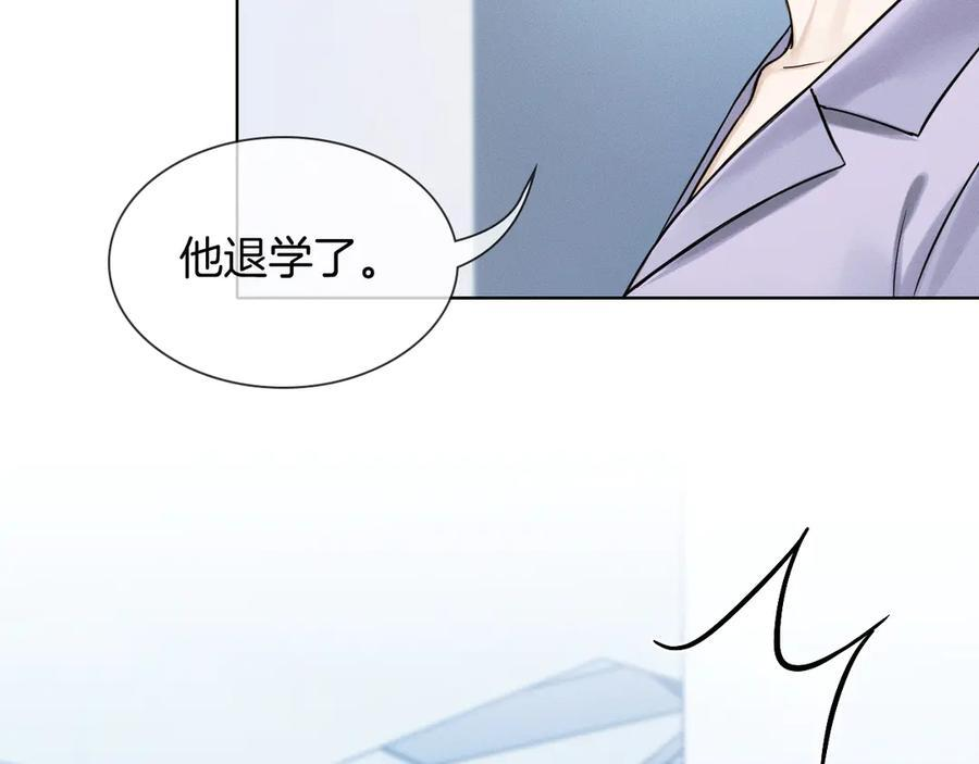 第132话 他最近怎么样了？ 第76页
