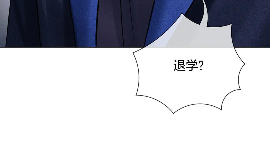 第132话 他最近怎么样了？ 第79页