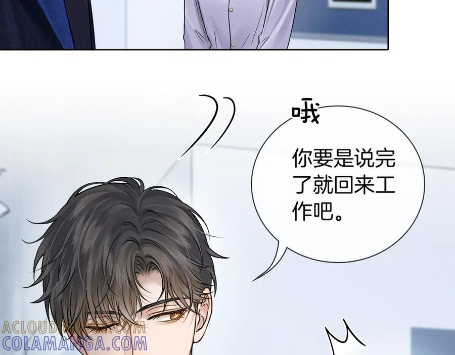 第132话 他最近怎么样了？ 第81页