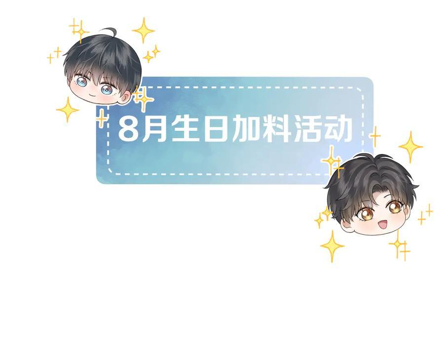 第132话 他最近怎么样了？ 第86页