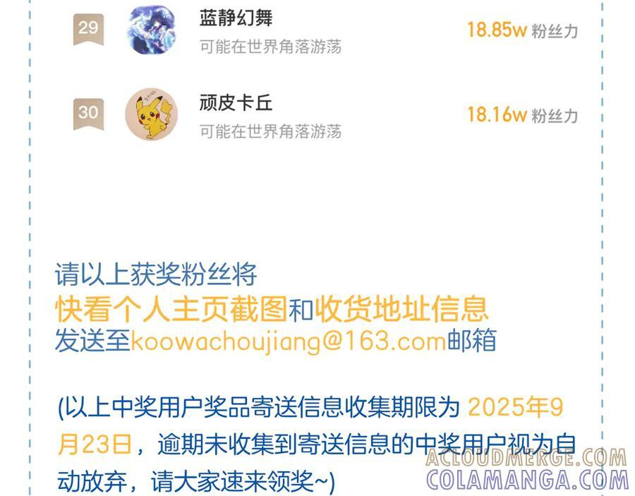 第132话 他最近怎么样了？ 第93页