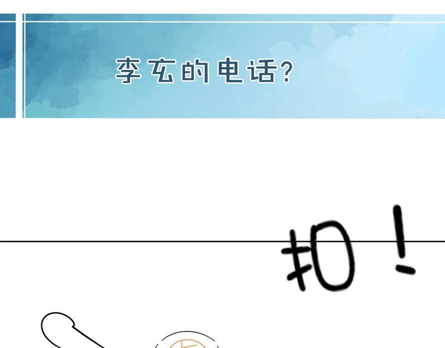 第132话 他最近怎么样了？ 第96页