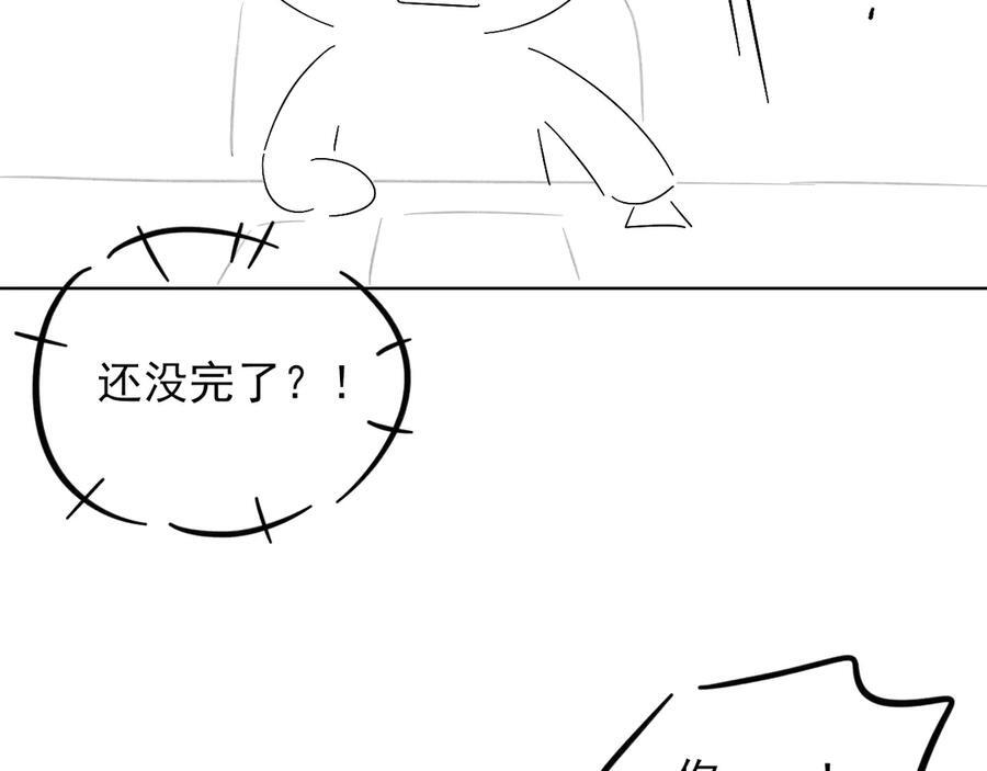 第132话 他最近怎么样了？ 第99页