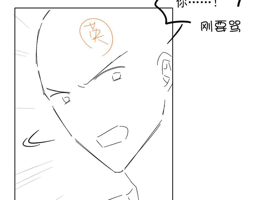 第132话 他最近怎么样了？ 第100页