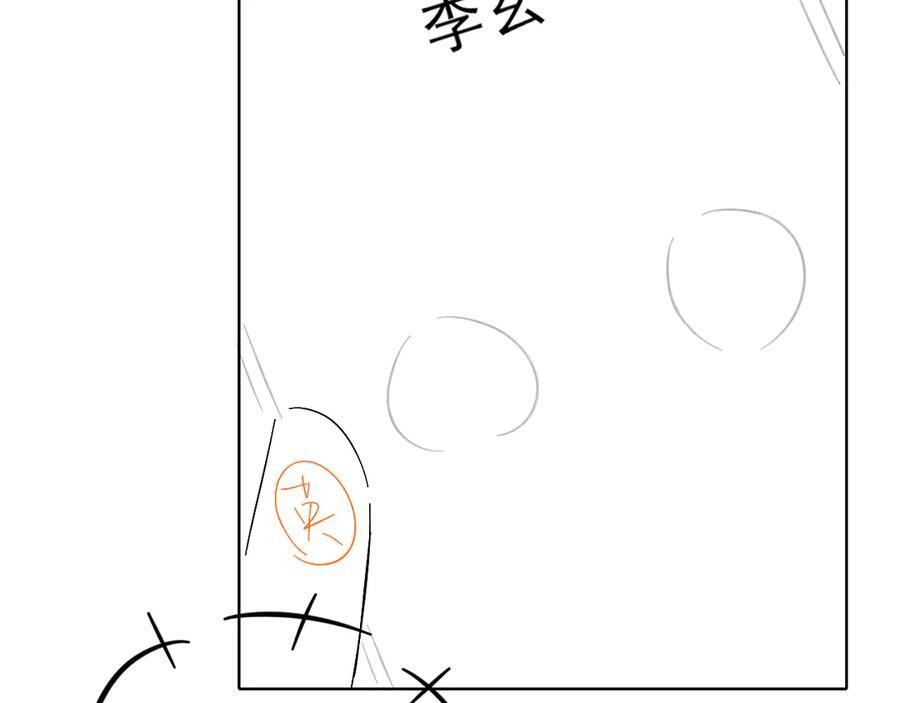 第132话 他最近怎么样了？ 第102页