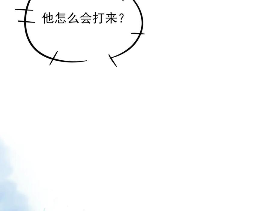 第132话 他最近怎么样了？ 第103页