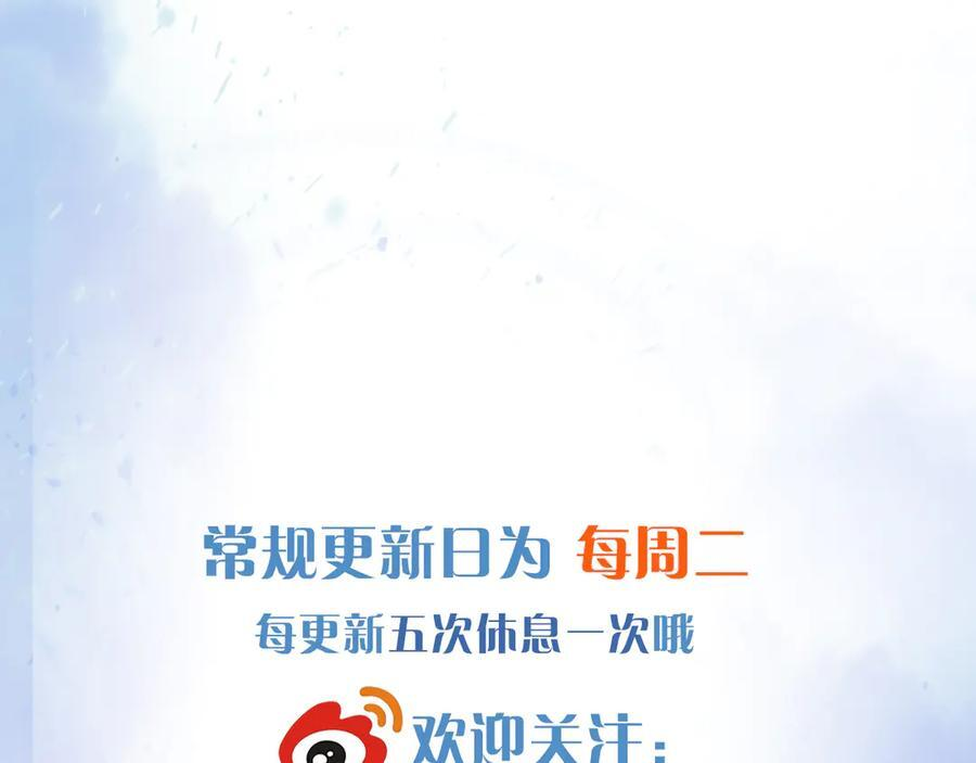 第132话 他最近怎么样了？ 第104页