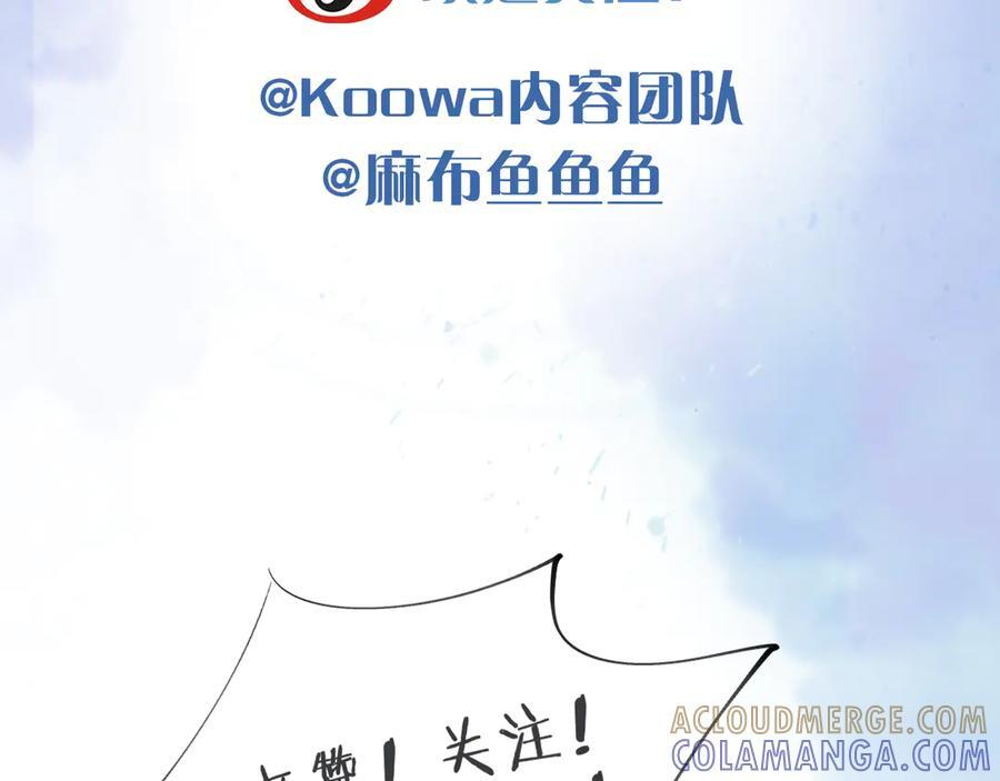 第132话 他最近怎么样了？ 第105页